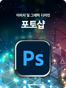 포토샵