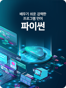 파이썬